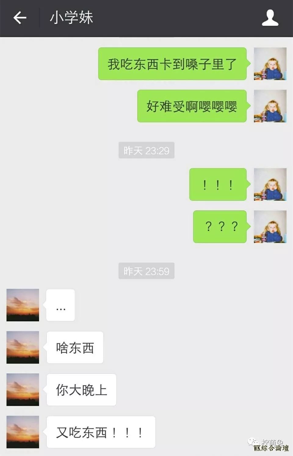 撩妹新套路:“我喉咙里卡住个东西,咳不出来了”-11.jpg